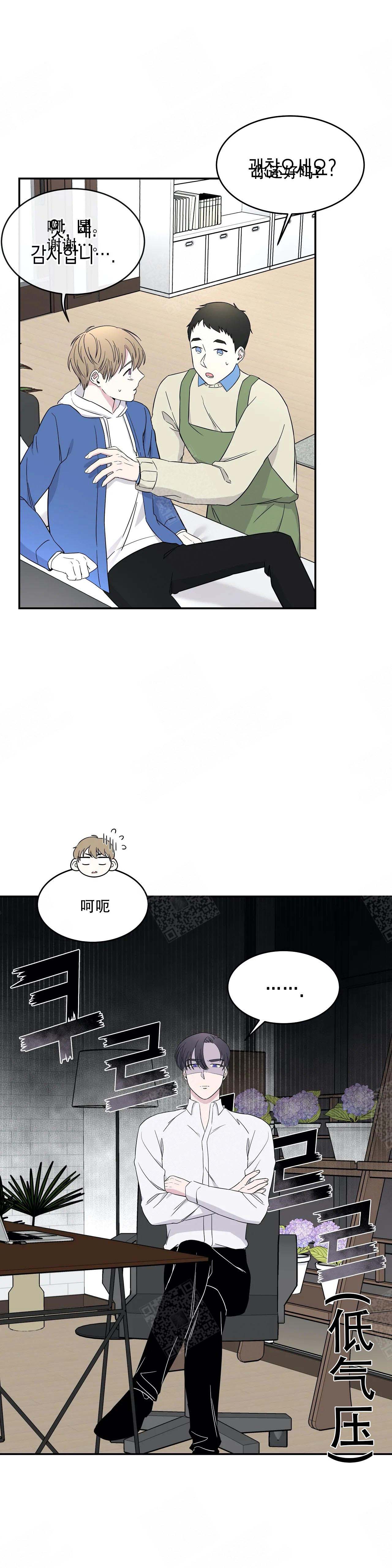 十次特等功最多的老兵漫画,第5话4图