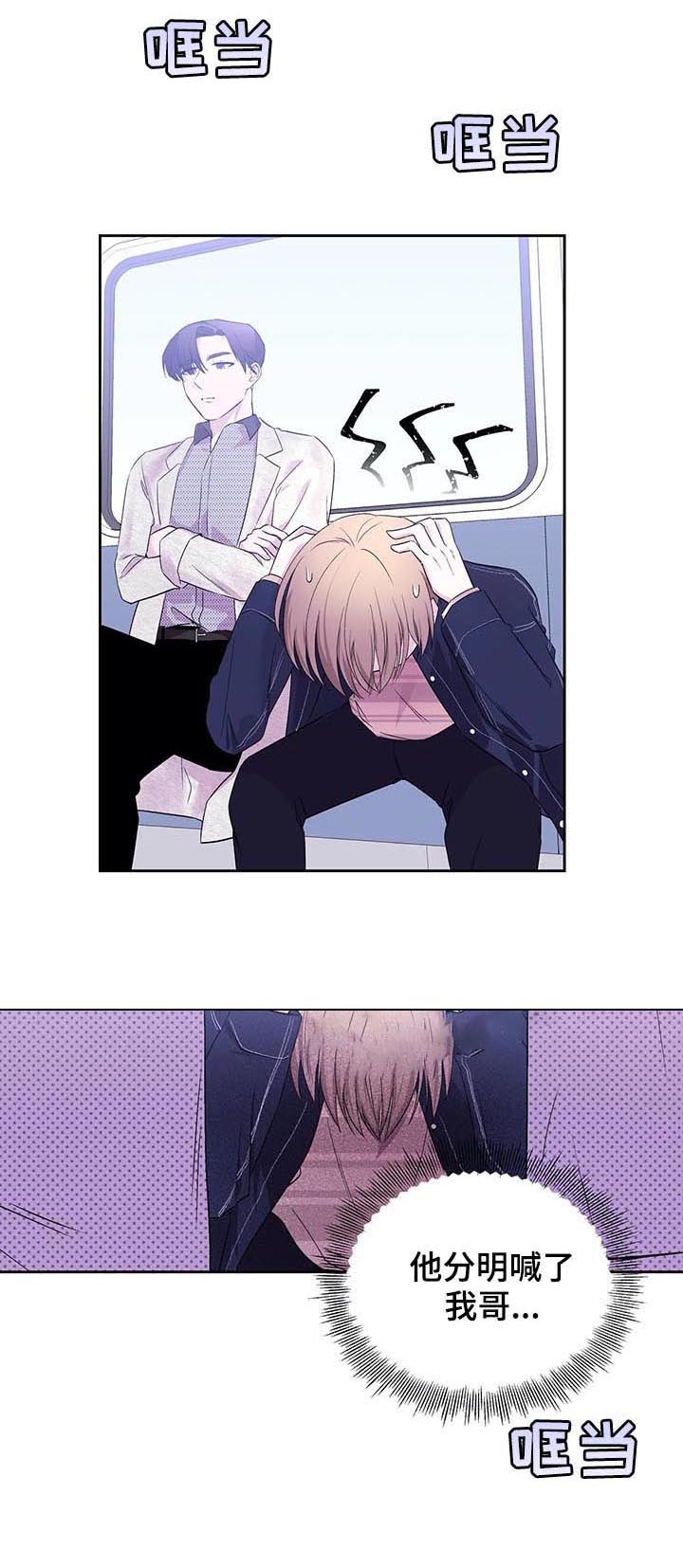十次危机完整版免费观看漫画,第28话4图