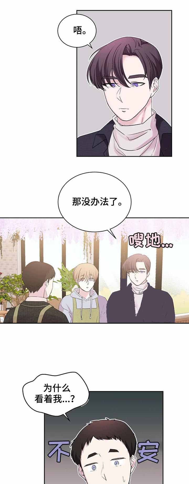 十次危机完整版免费观看漫画,第29话1图