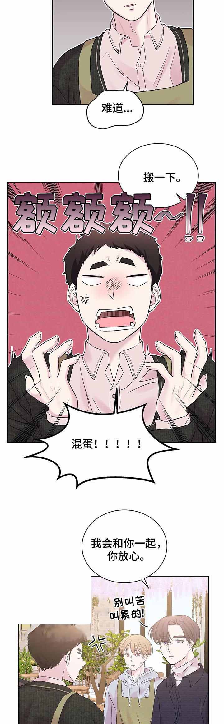 十次危机完整版免费观看漫画,第29话2图