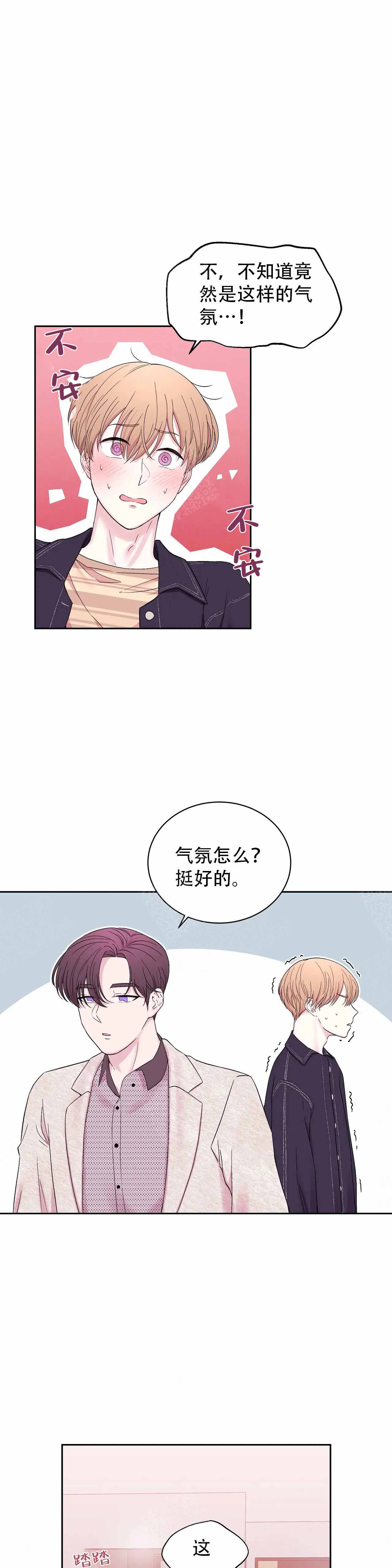 诗词知识问答题及答案漫画,第1话3图
