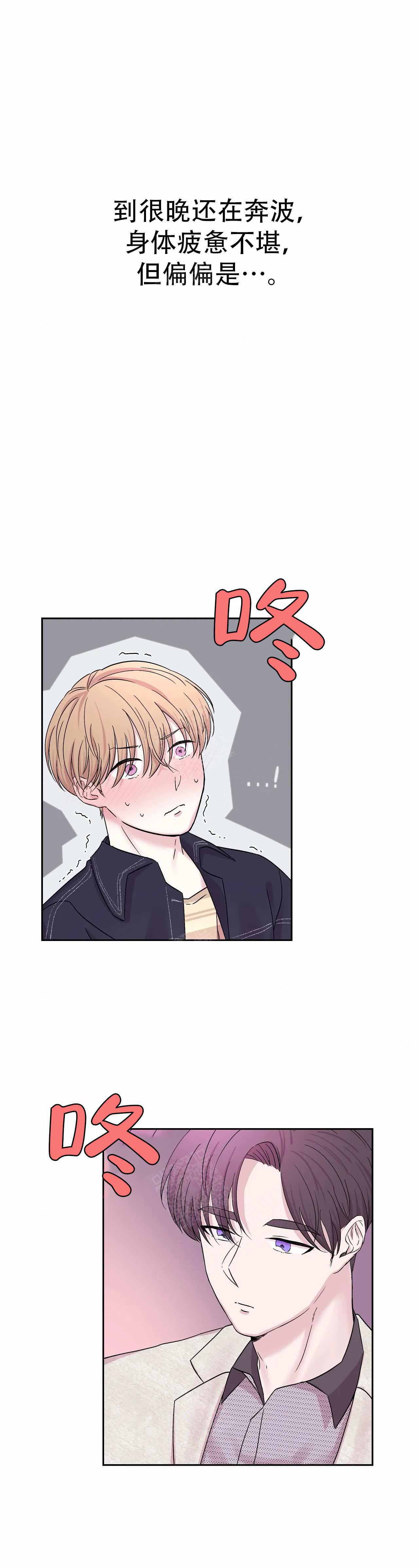 诗词知识问答题及答案漫画,第1话1图