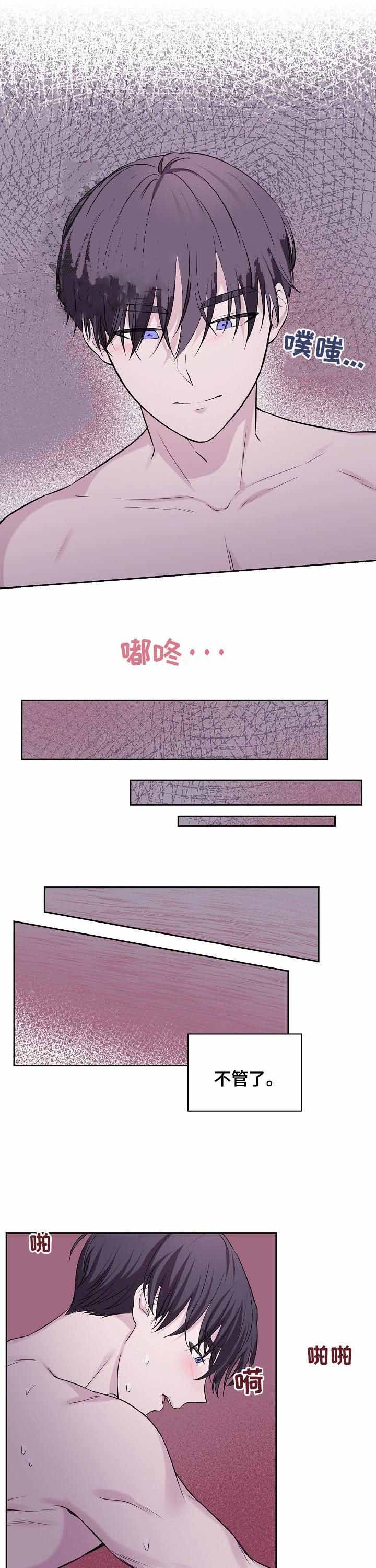 十次之约漫画,第36话3图