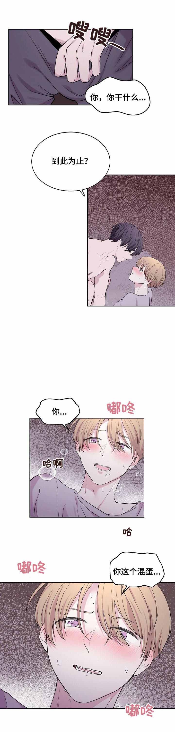 十次之约漫画,第36话2图