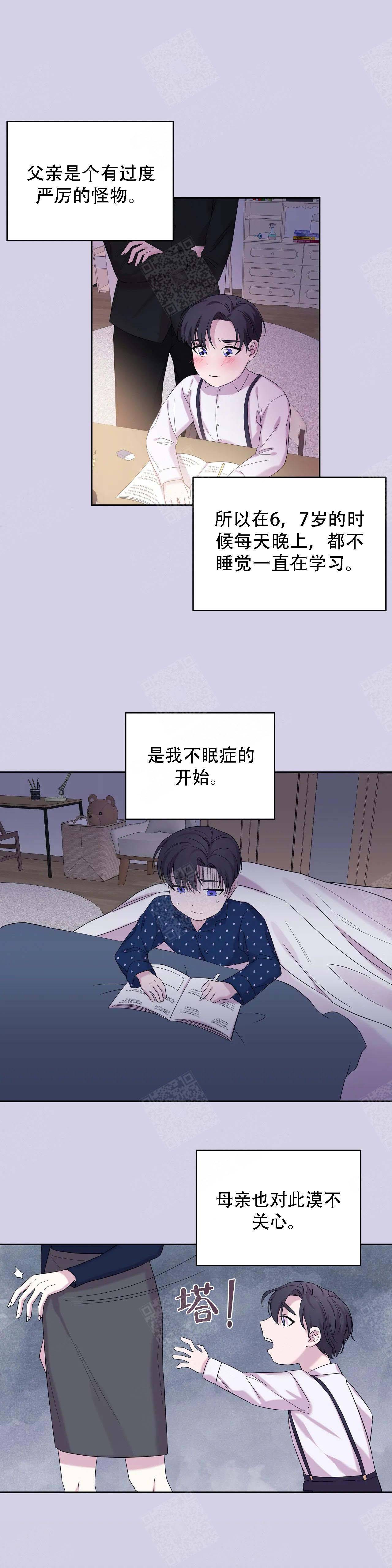 诗词智慧精髓漫画,第16话1图