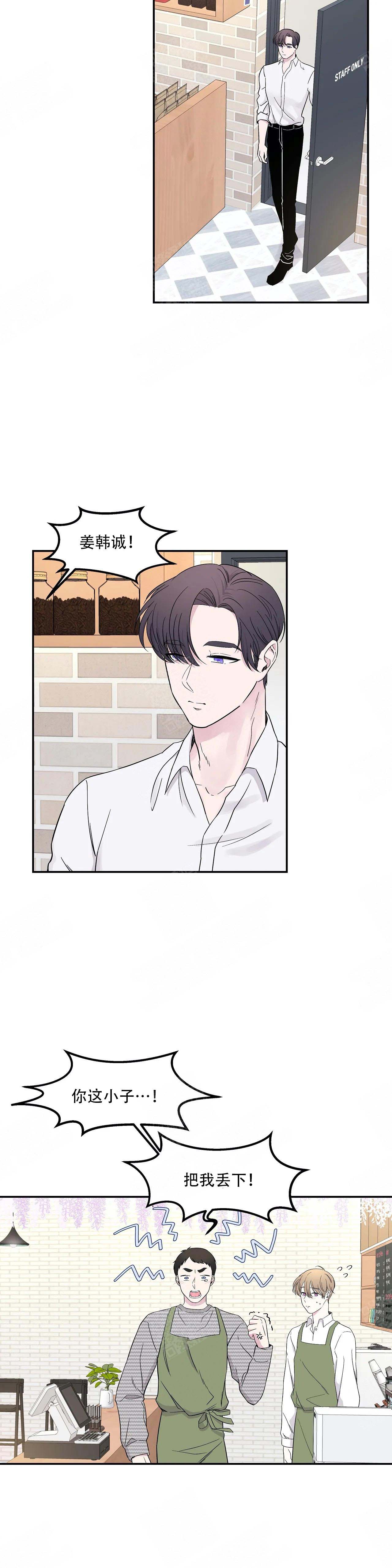 十次危机完整版免费观看漫画,第10话3图