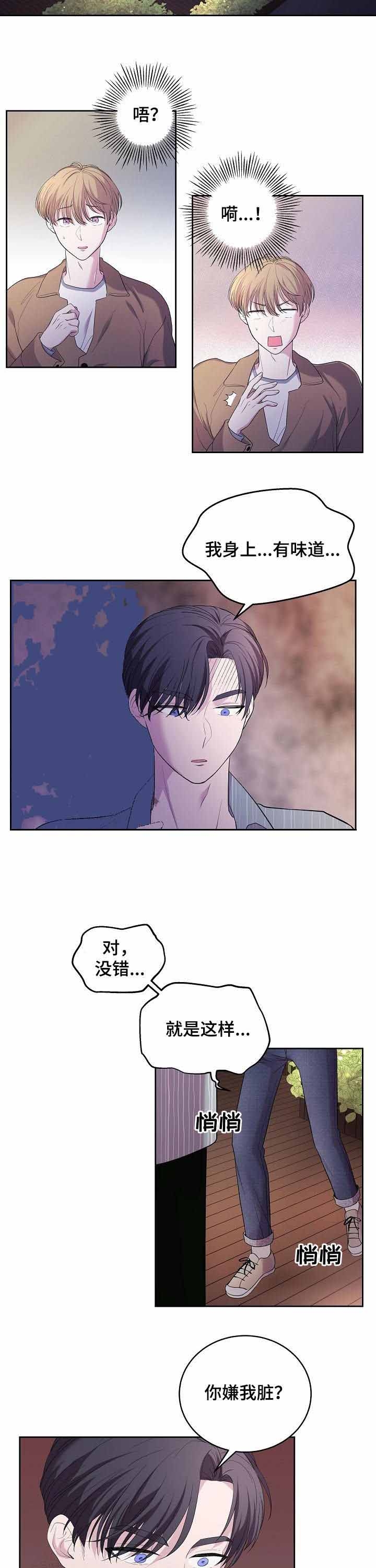 十次危机完整版免费观看漫画,第40话2图