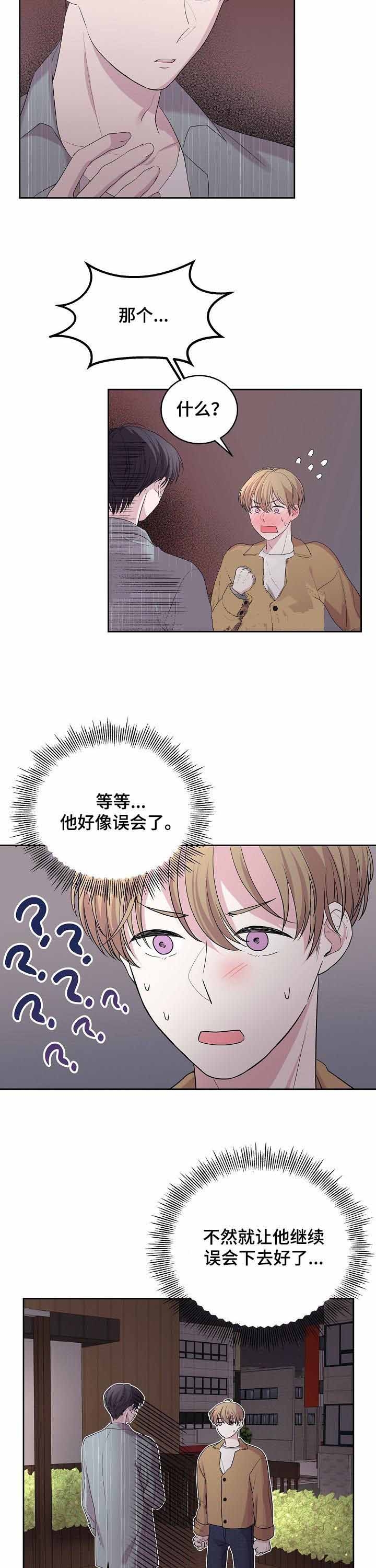 十次危机完整版免费观看漫画,第40话3图