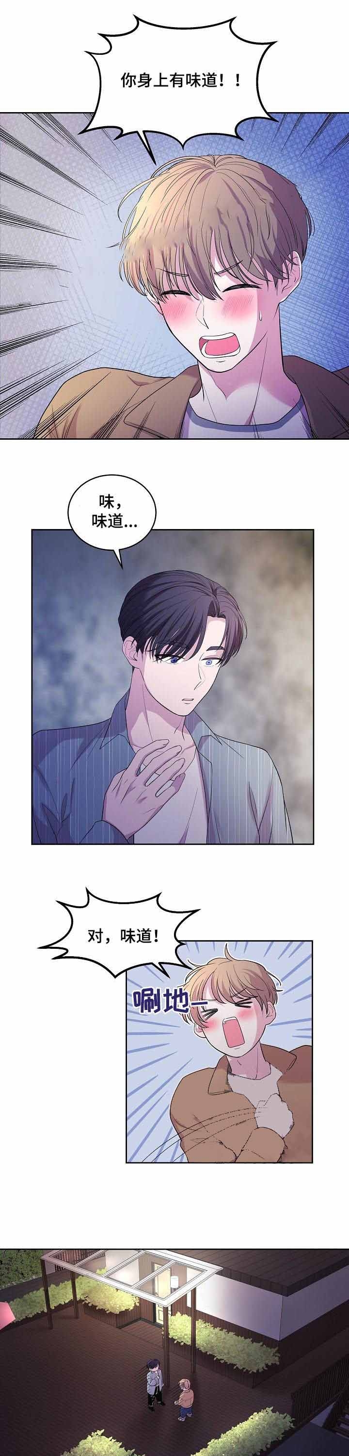 十次危机完整版免费观看漫画,第40话1图