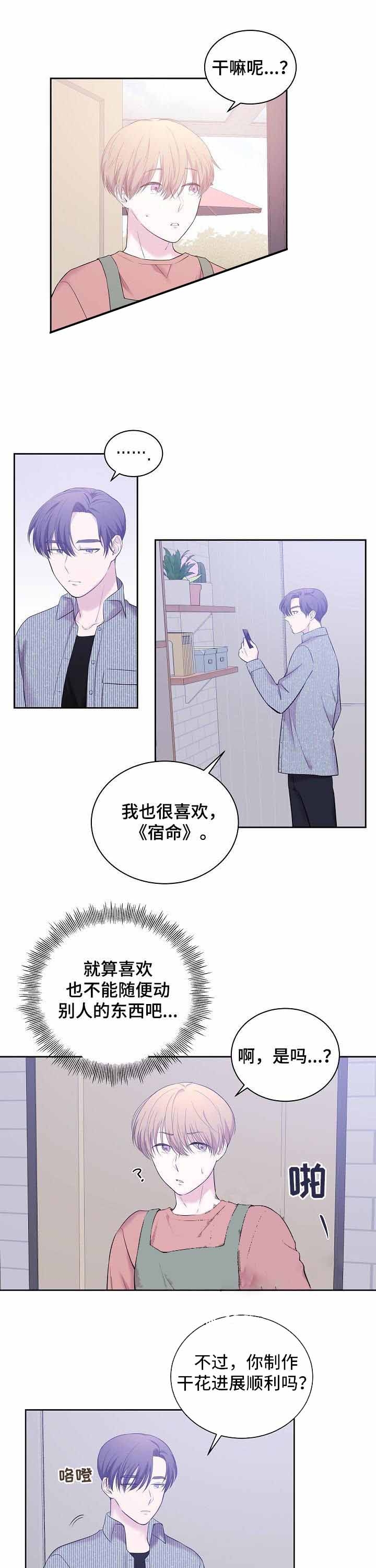 十次危机完整版免费观看漫画,第34话1图