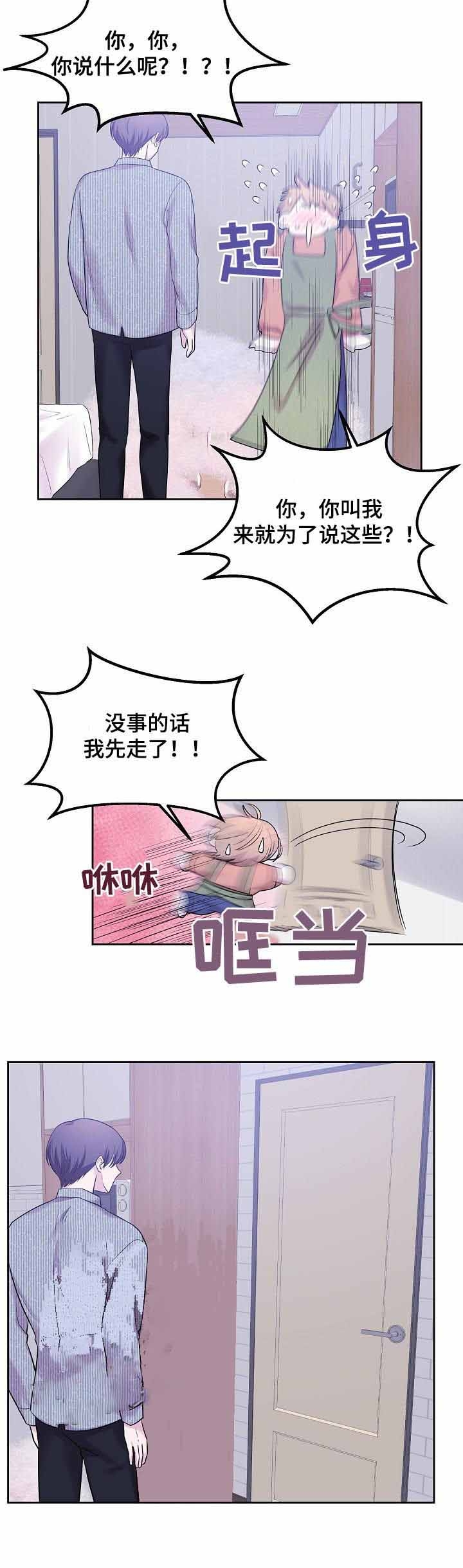 十次危机完整版免费观看漫画,第34话5图