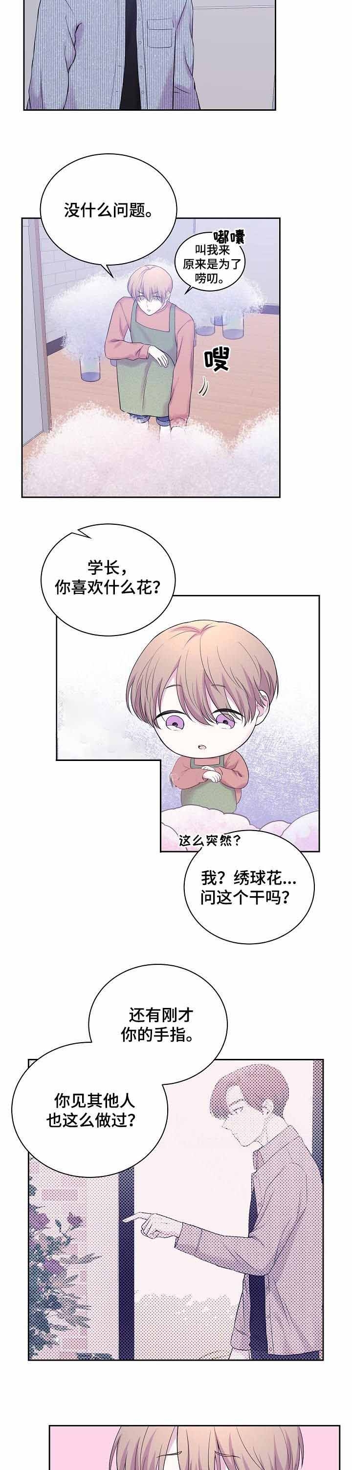 十次危机完整版免费观看漫画,第34话2图