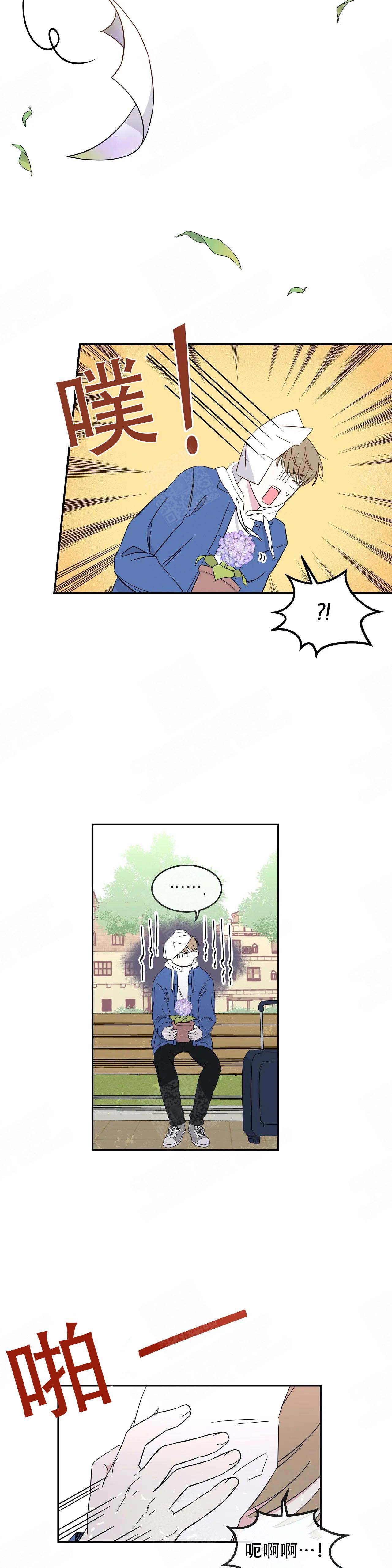 十次危机完整版免费观看漫画,第4话3图