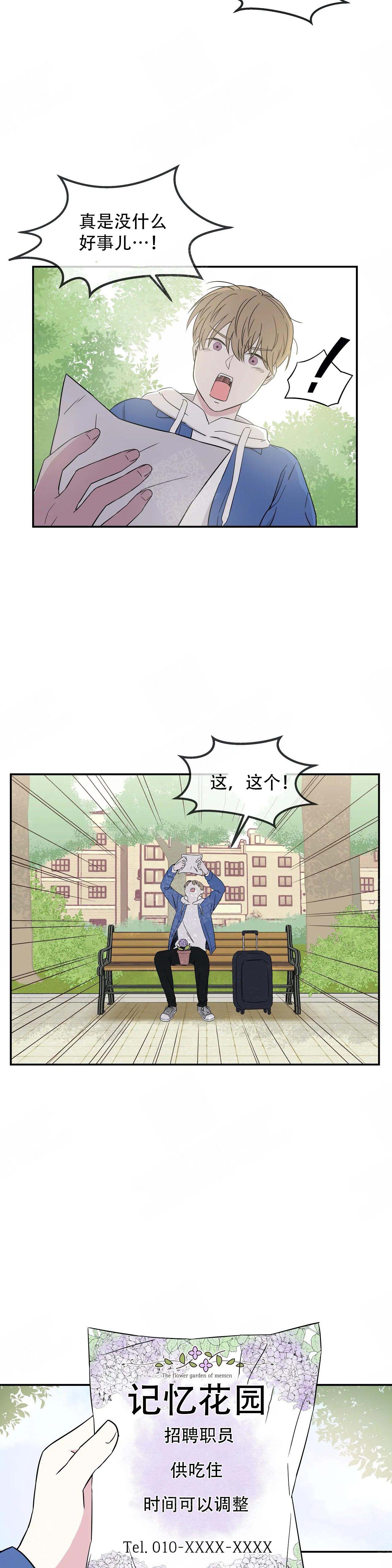 十次危机完整版免费观看漫画,第4话4图