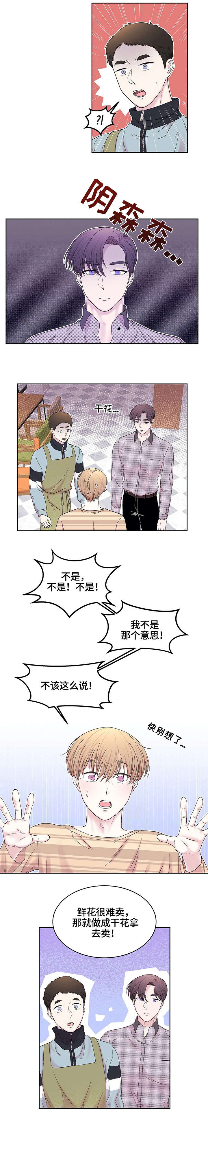 十次危机完整版免费观看漫画,第25话3图