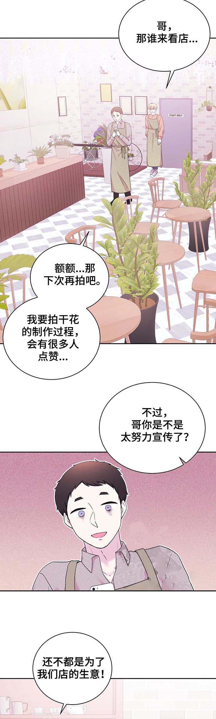 十次之约漫画,第33话5图
