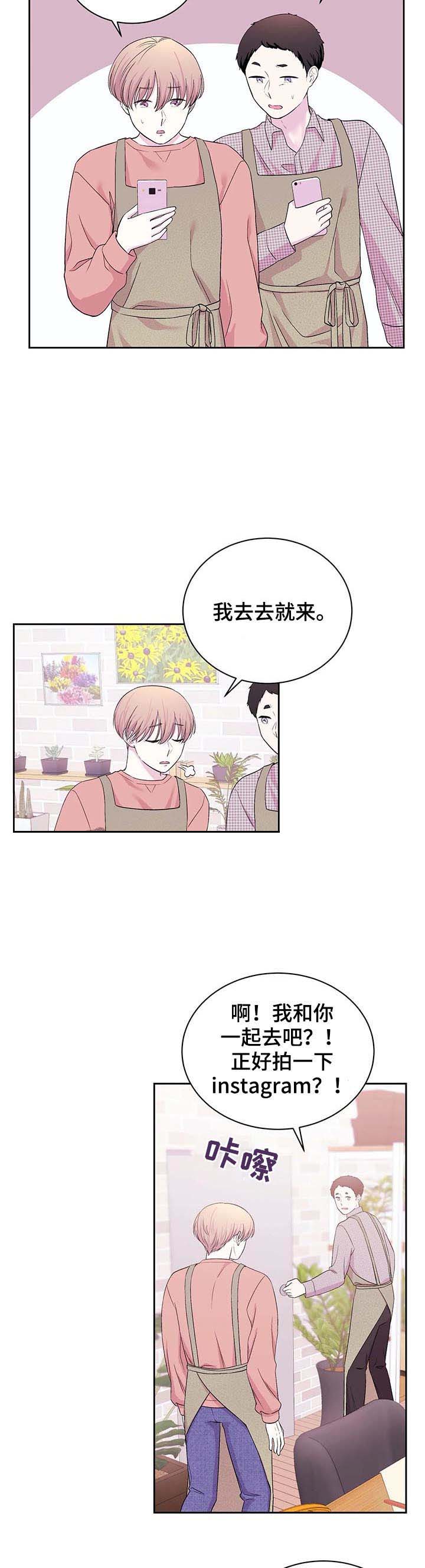 十次之约漫画,第33话4图