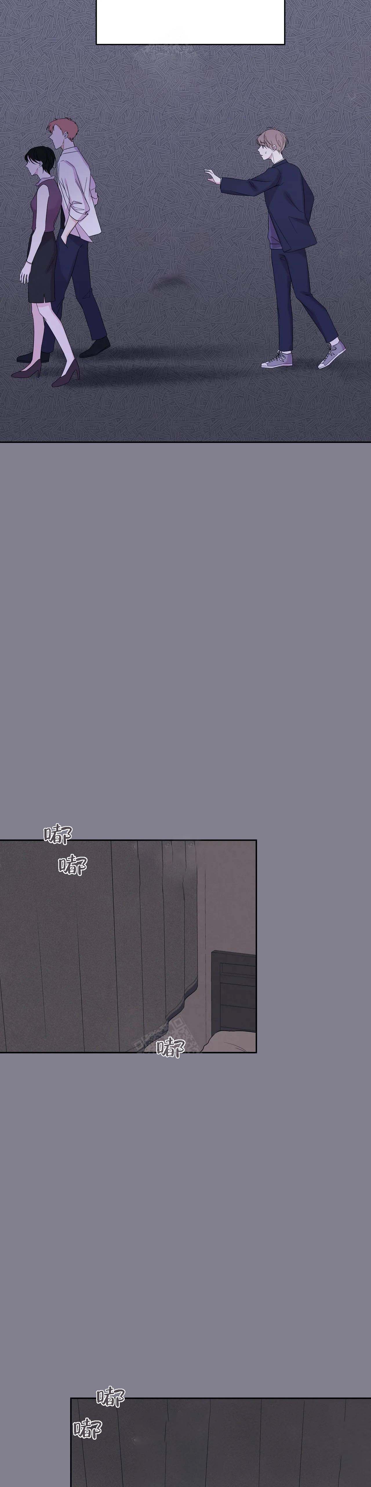 诗词纸模板漫画,第14话4图