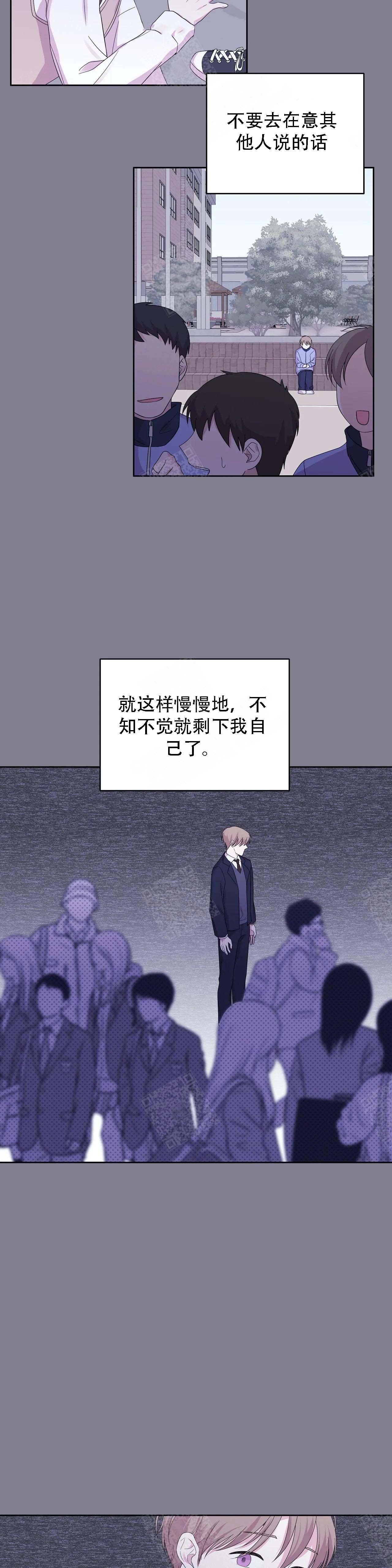 诗词纸模板漫画,第14话2图