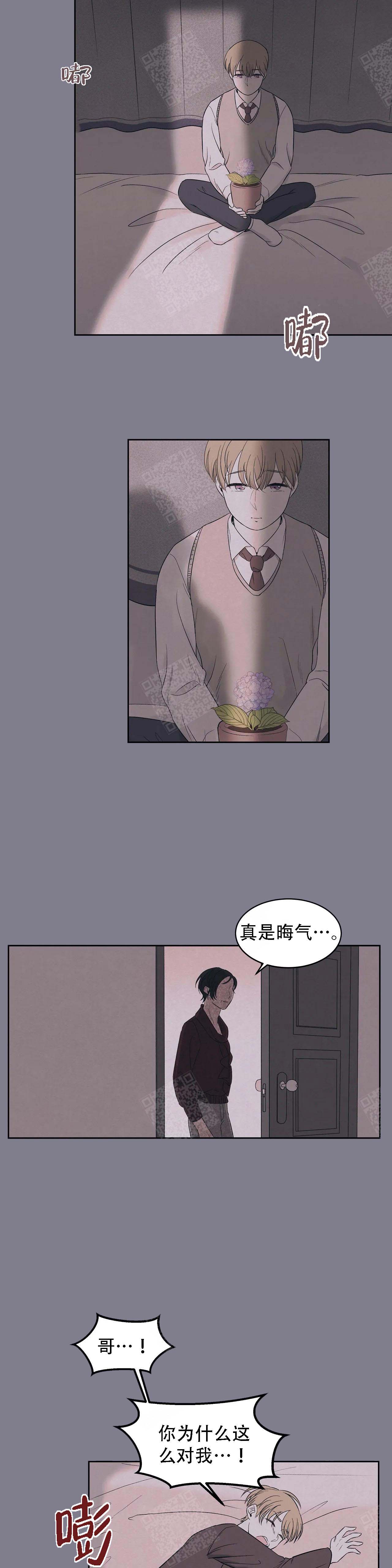 诗词纸模板漫画,第14话5图
