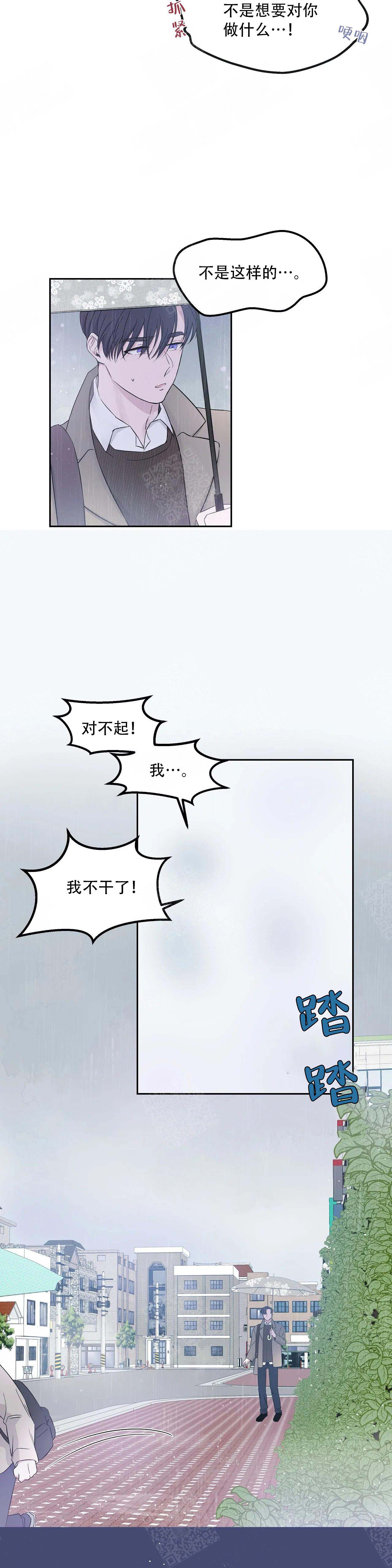 诗词之乡创建解说词最新漫画,第12话5图