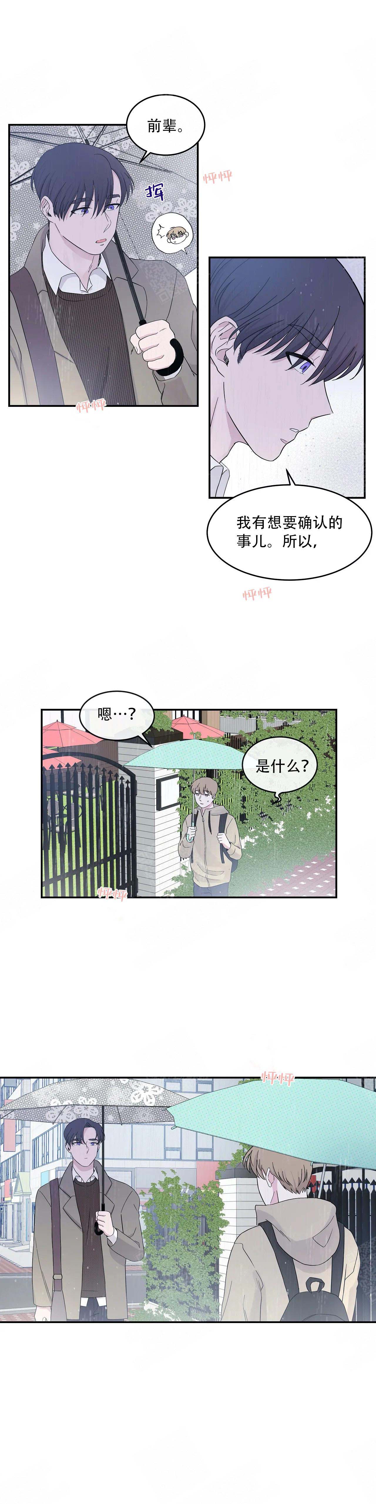 诗词之乡创建解说词最新漫画,第12话1图
