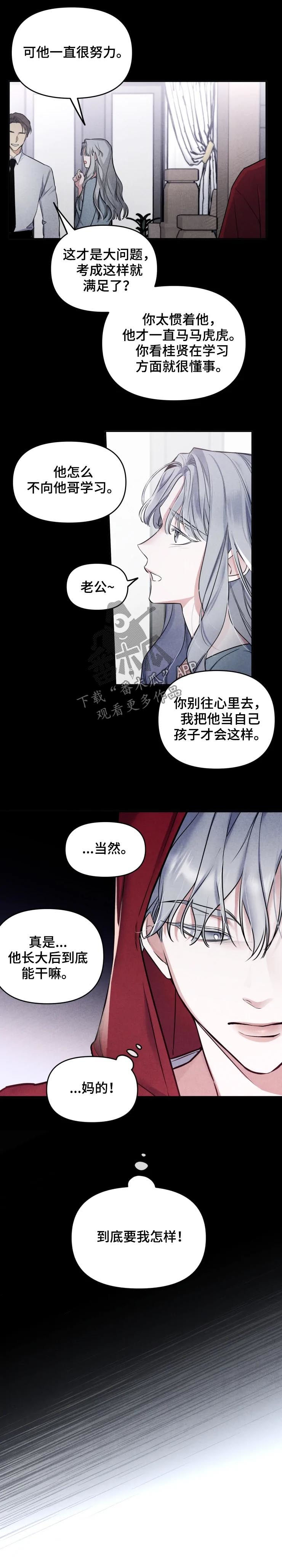 好久不见漫画,第33章：一点都没变4图