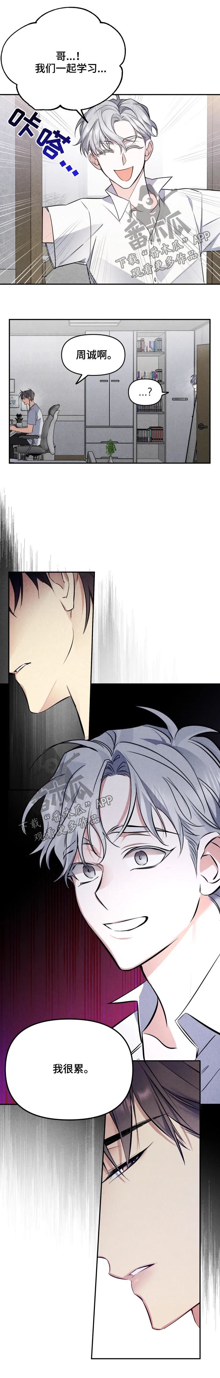 好久不见漫画,第33章：一点都没变2图