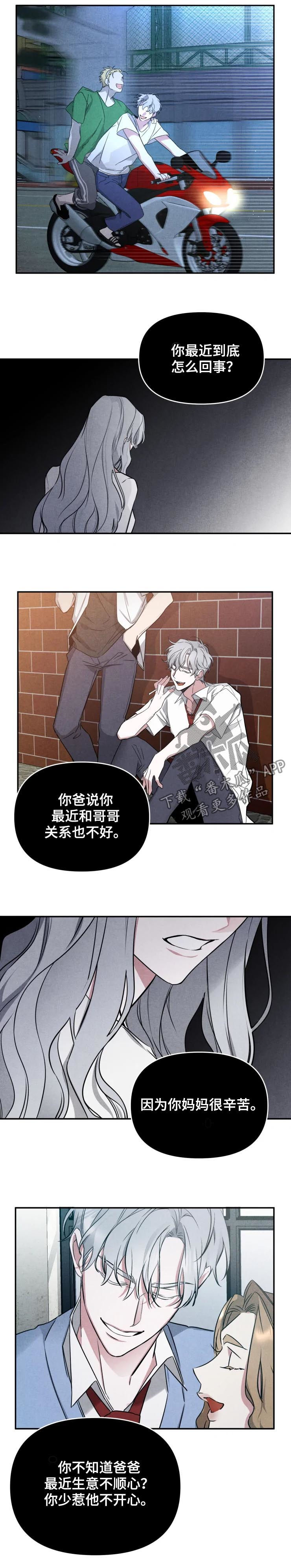 好久不见漫画,第33章：一点都没变5图