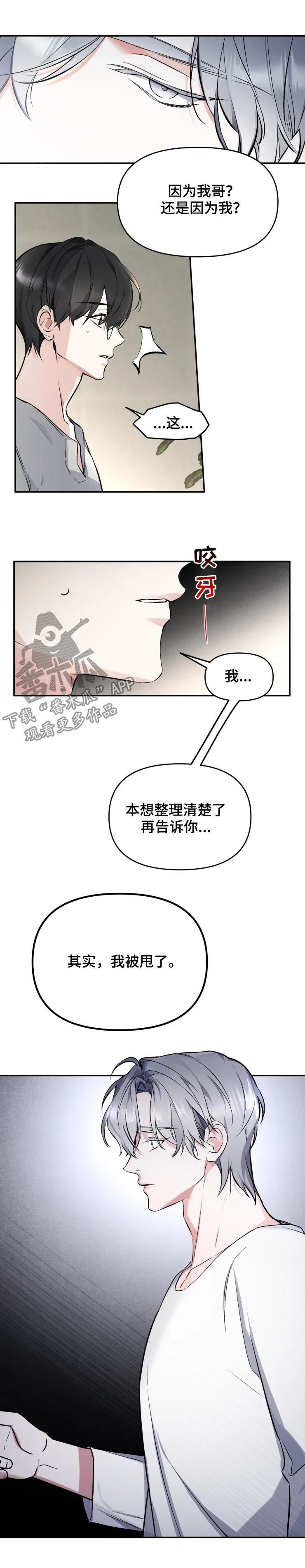 好久不见用日语怎么说漫画,第34章：三个问题3图