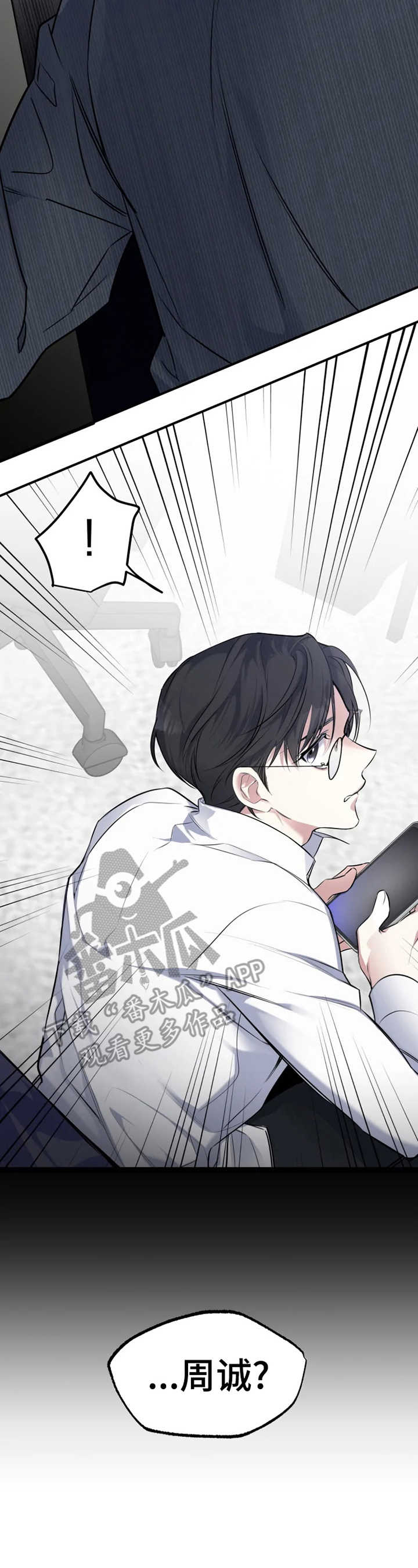 好久不见用日语怎么说漫画,第21章：我去追2图