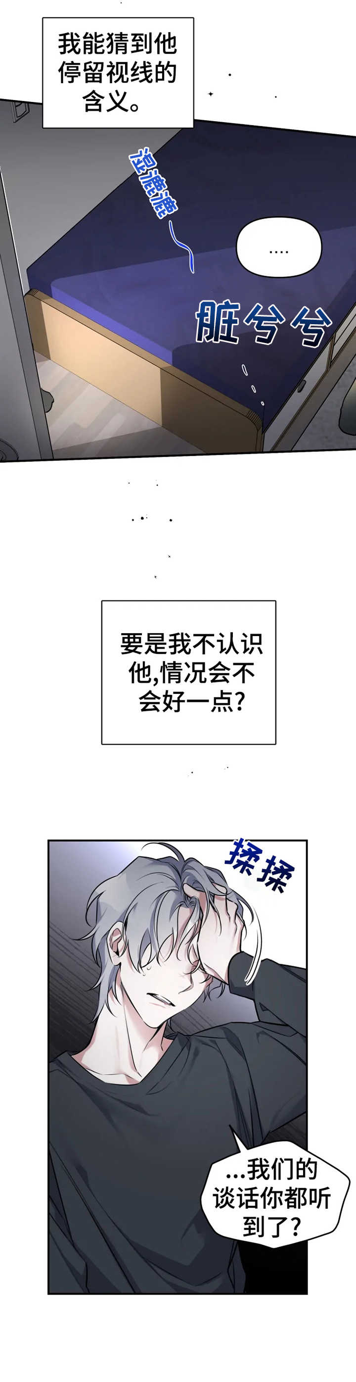 好久不见用日语怎么说漫画,第21章：我去追5图