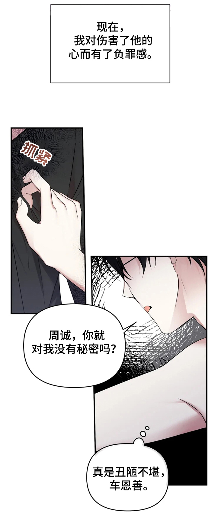 好久不见甚是想念什么意思漫画,第45章：如果没有开始5图