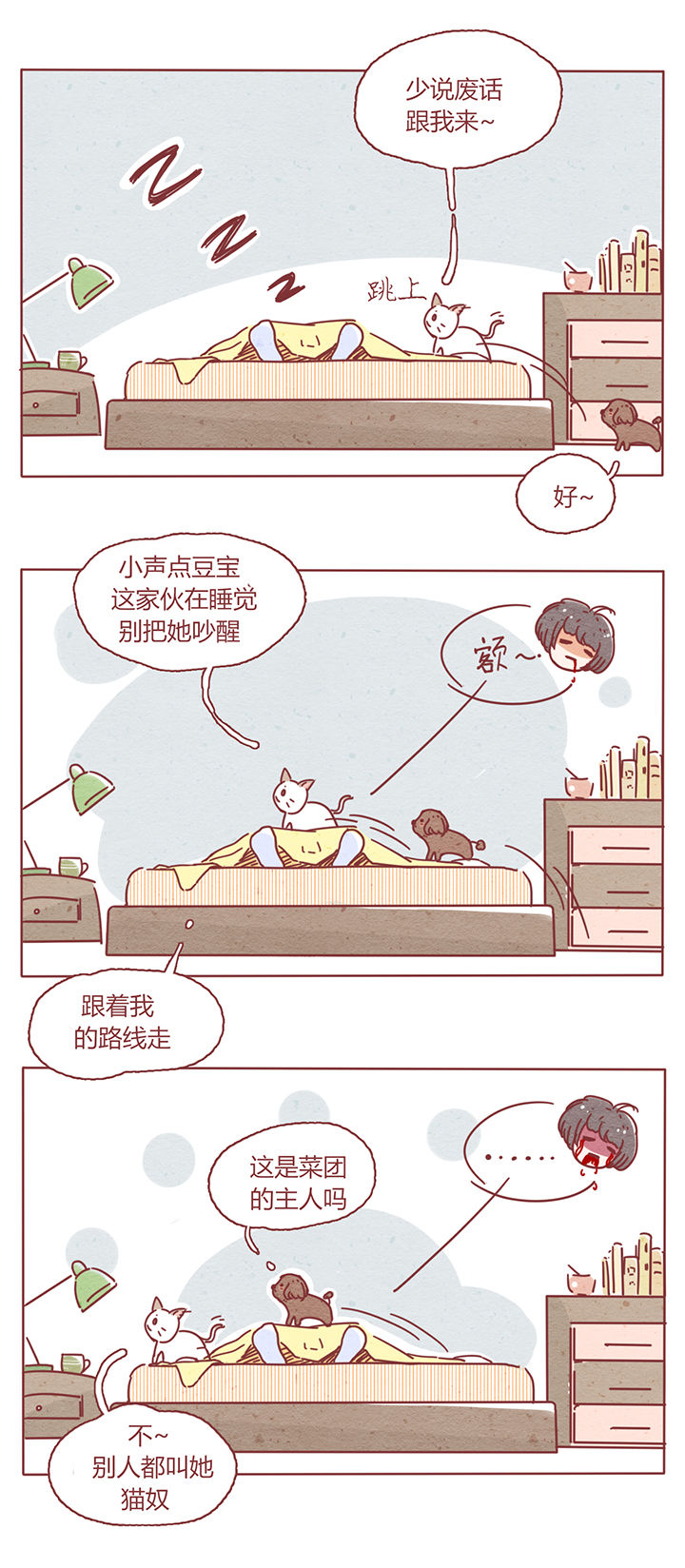 第2章：4
