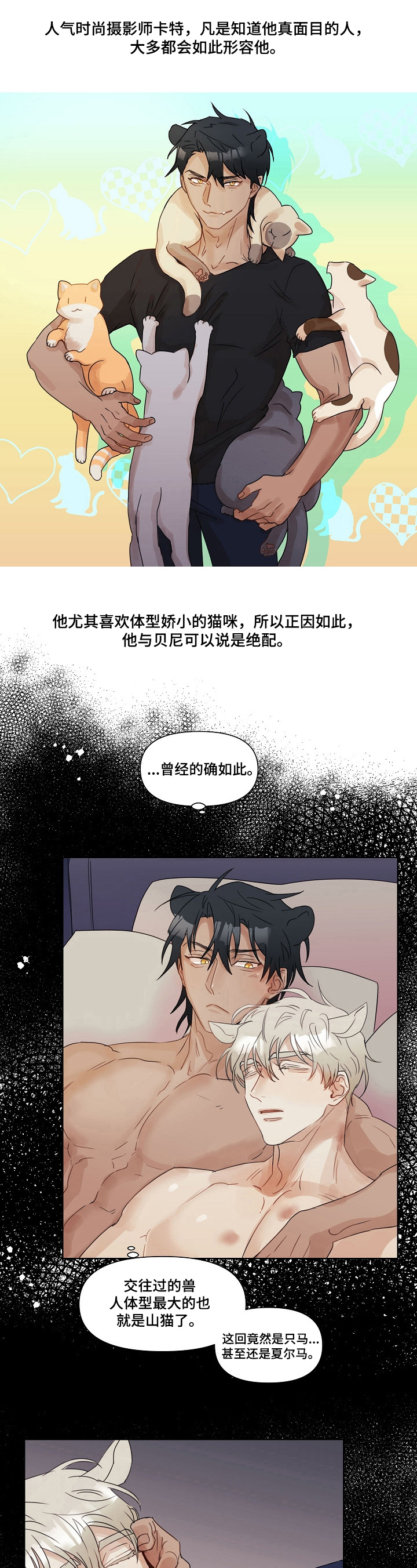 婚姻话事人漫画,第4章：封口4图