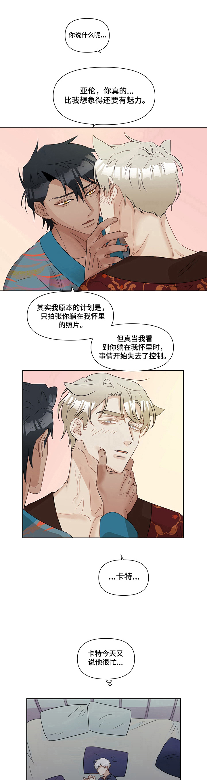 婚姻话事人漫画,第6章：揭发1图
