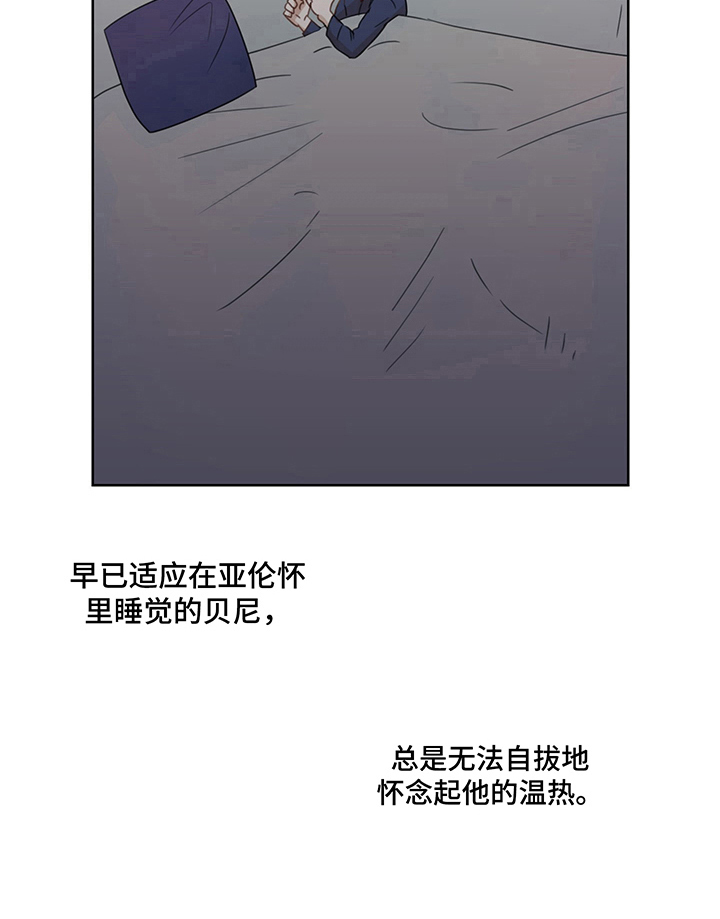 婚姻话事人漫画,第6章：揭发2图