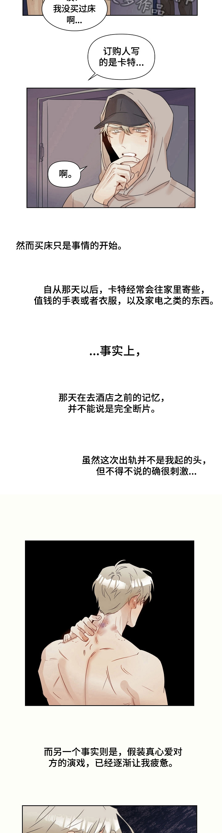 婚姻话事人漫画,第5章：压力山大3图