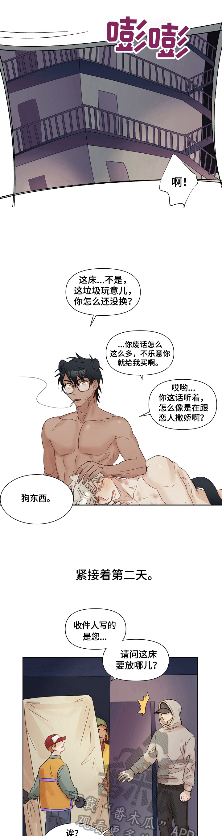 婚姻话事人漫画,第5章：压力山大2图