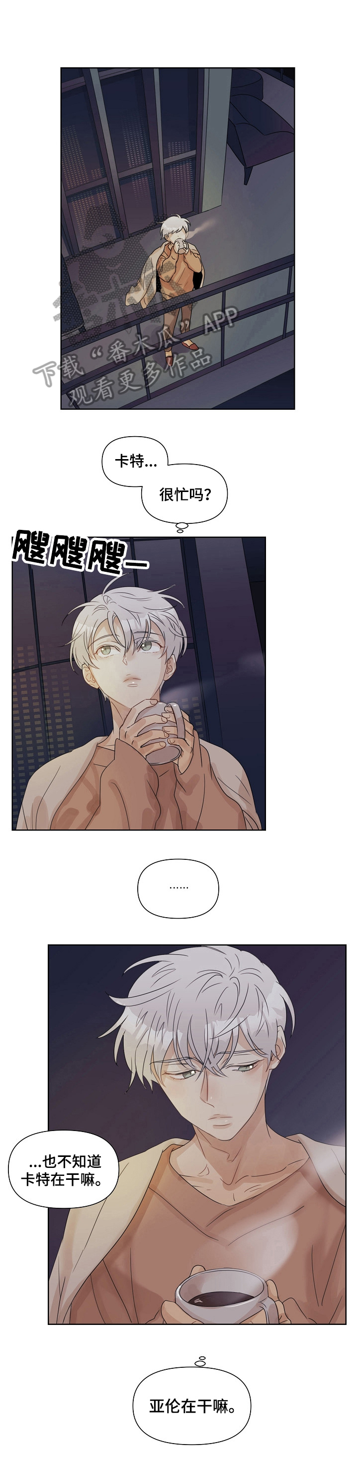 婚姻话事人漫画,第5章：压力山大1图