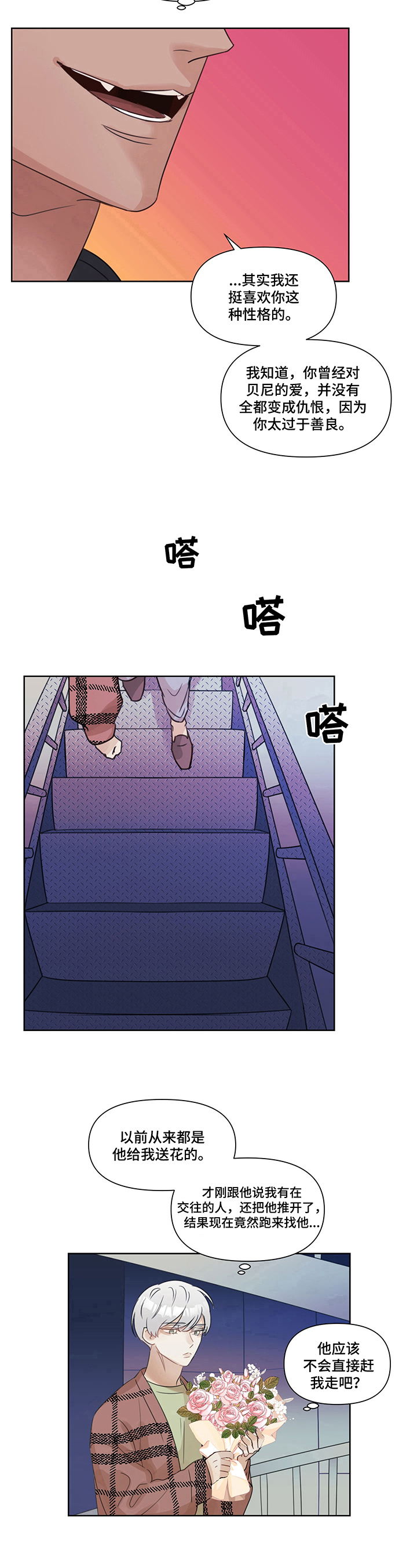 婚姻话事人漫画,第8章：真相5图