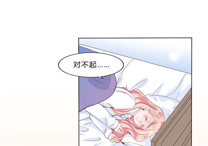 男神还魂曲漫画漫画,第29章：波动1图