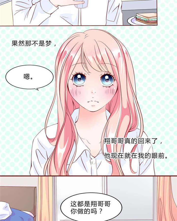 男神还魂曲漫画漫画,第29章：波动5图