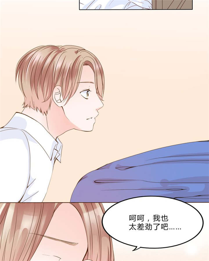 男神还魂曲漫画漫画,第29章：波动2图
