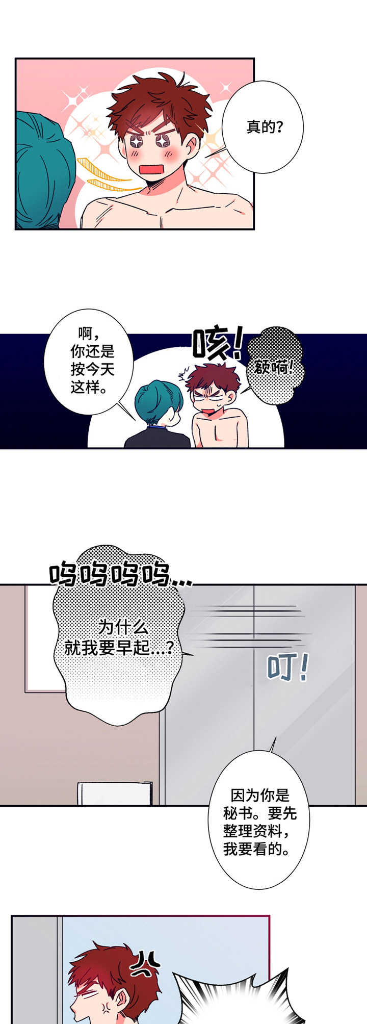 商不变定律练习题漫画,第13章：设计师4图