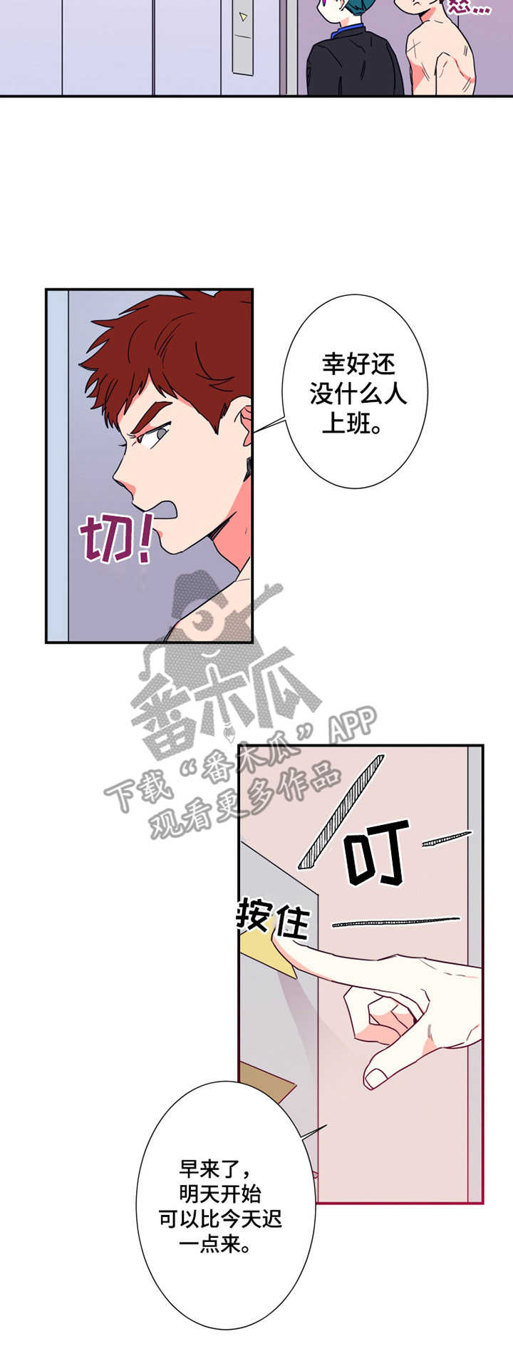 商不变定律练习题漫画,第13章：设计师3图