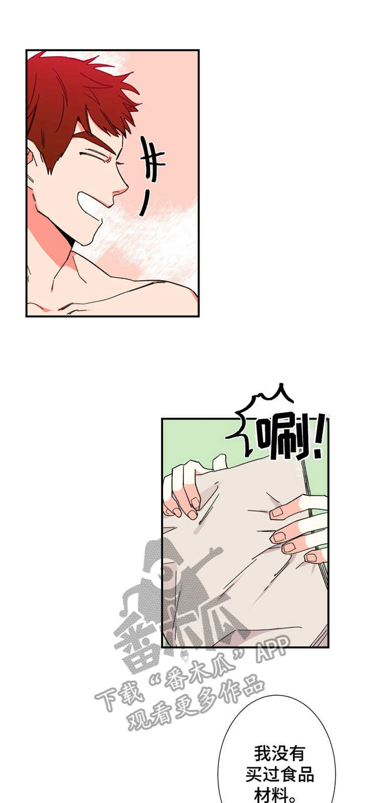 不变的音乐dj完整版漫画,第11章：小屁孩1图