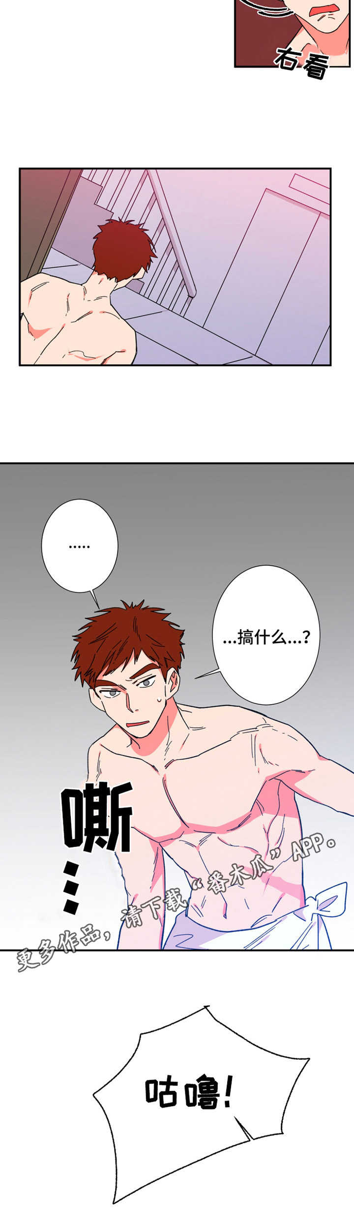 不变的音乐dj完整版漫画,第11章：小屁孩5图