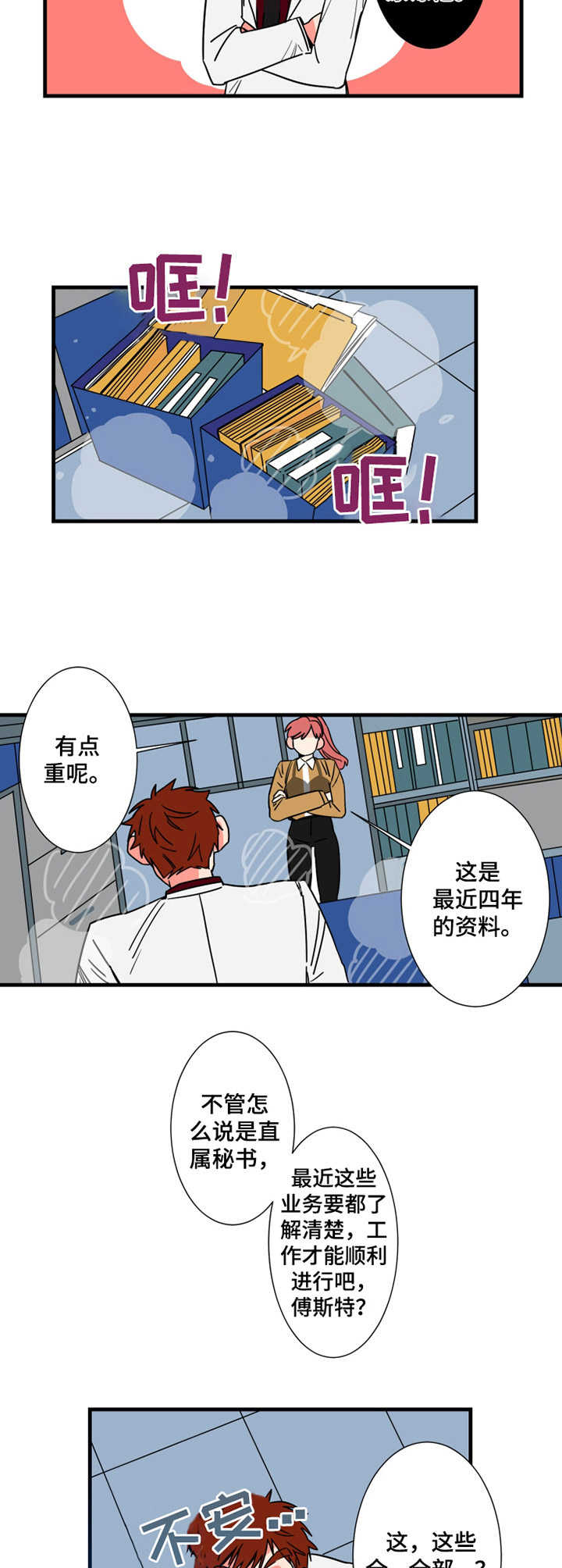 第6章：搬家3