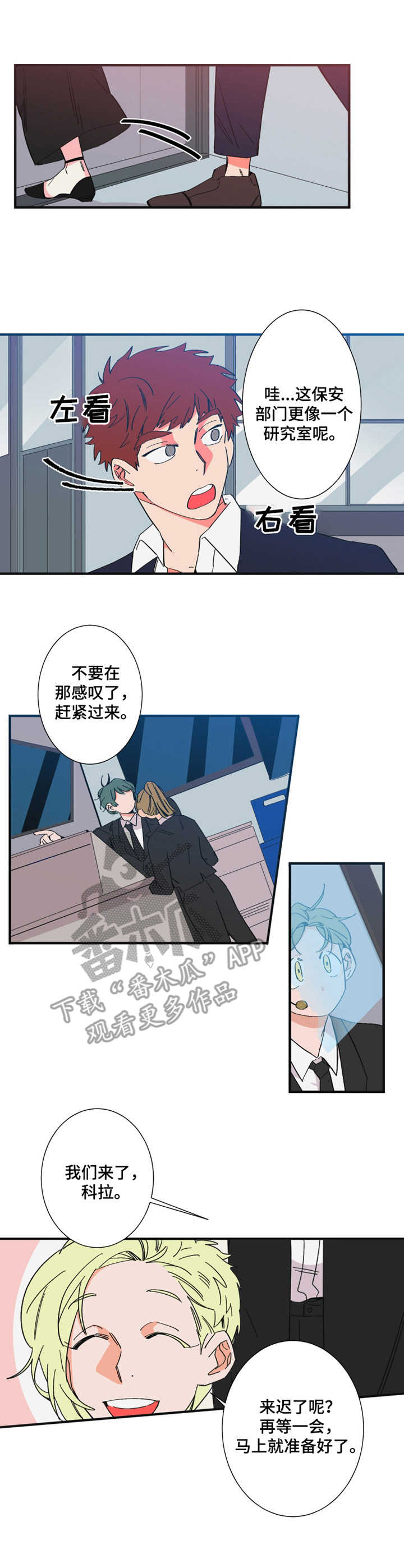 万变不变定律漫画,第20章：紧急情况1图